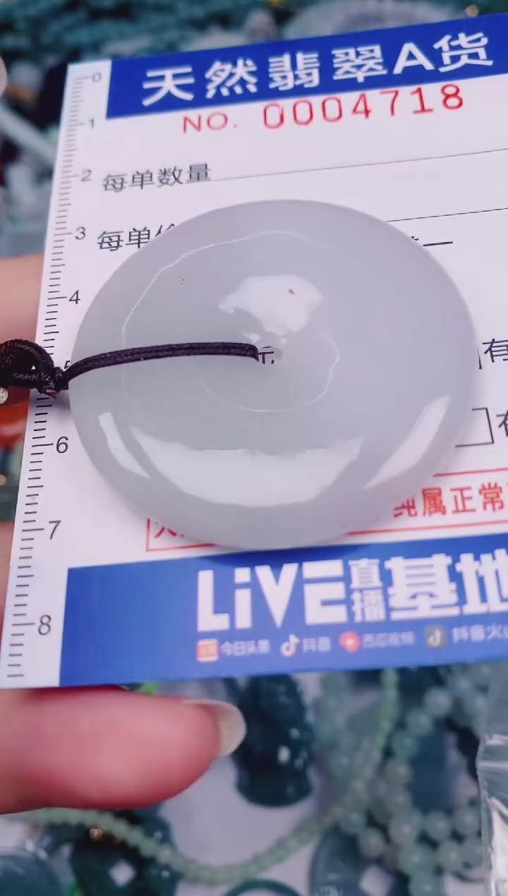 颈饰未镶嵌翡翠00004718
