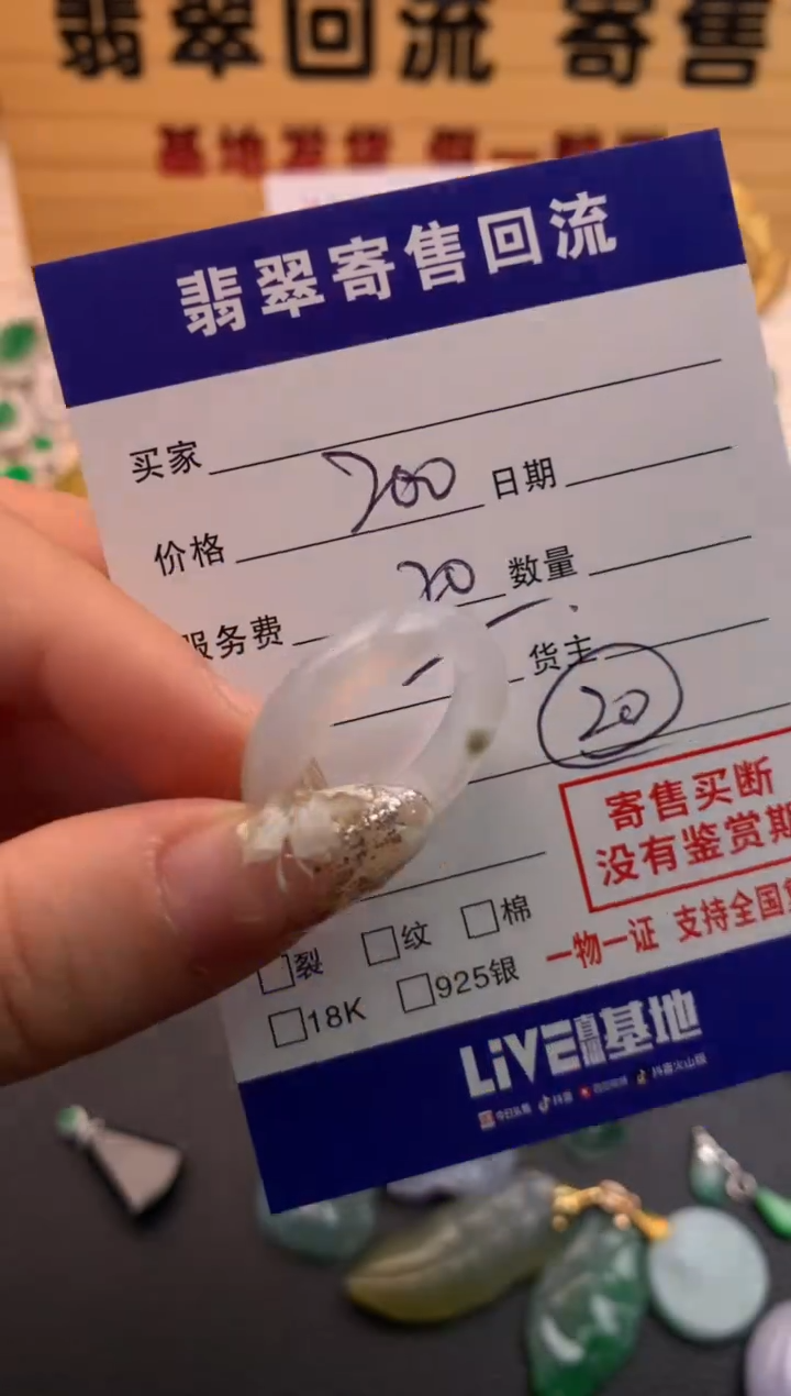【闪购商品】翡翠戒圈未镶嵌21009844