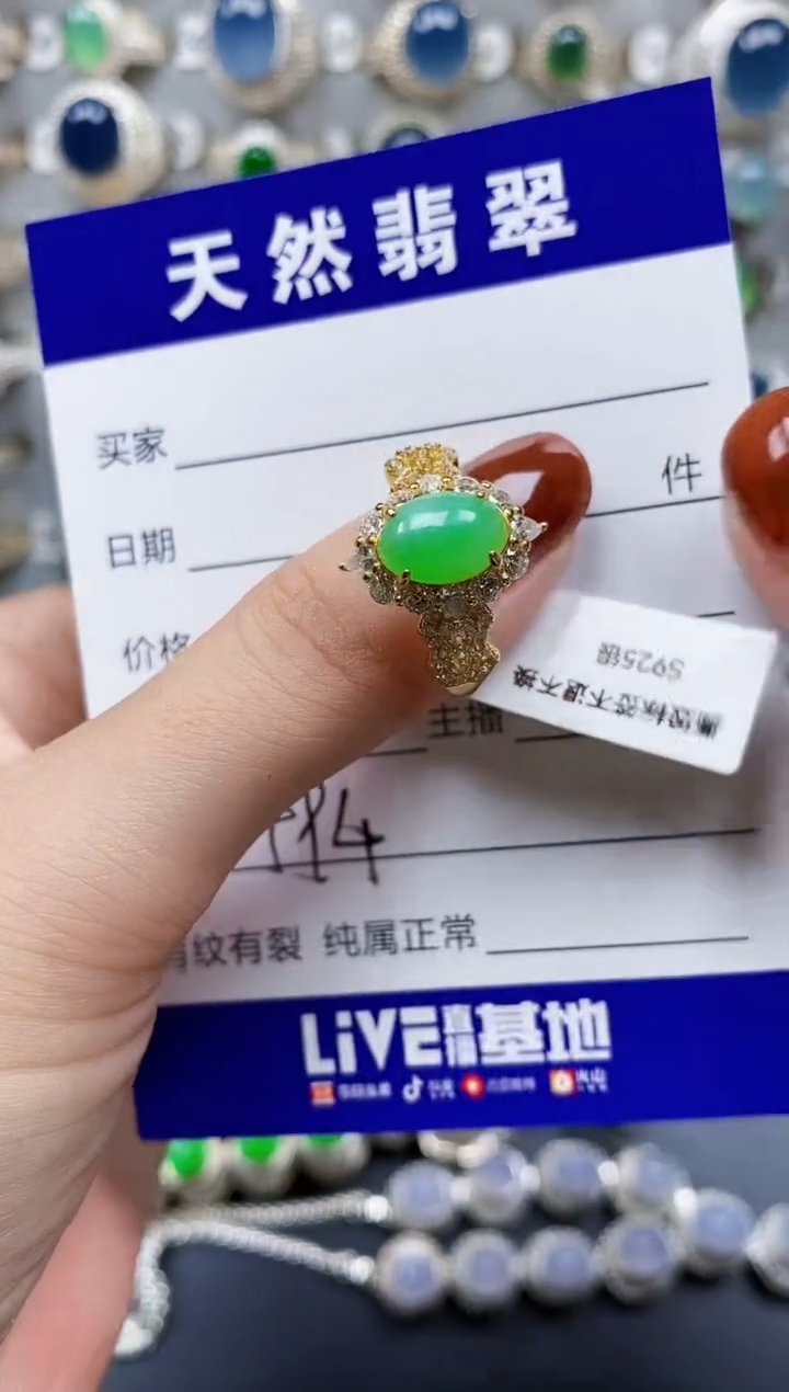 翡翠戒指银S925镶嵌494