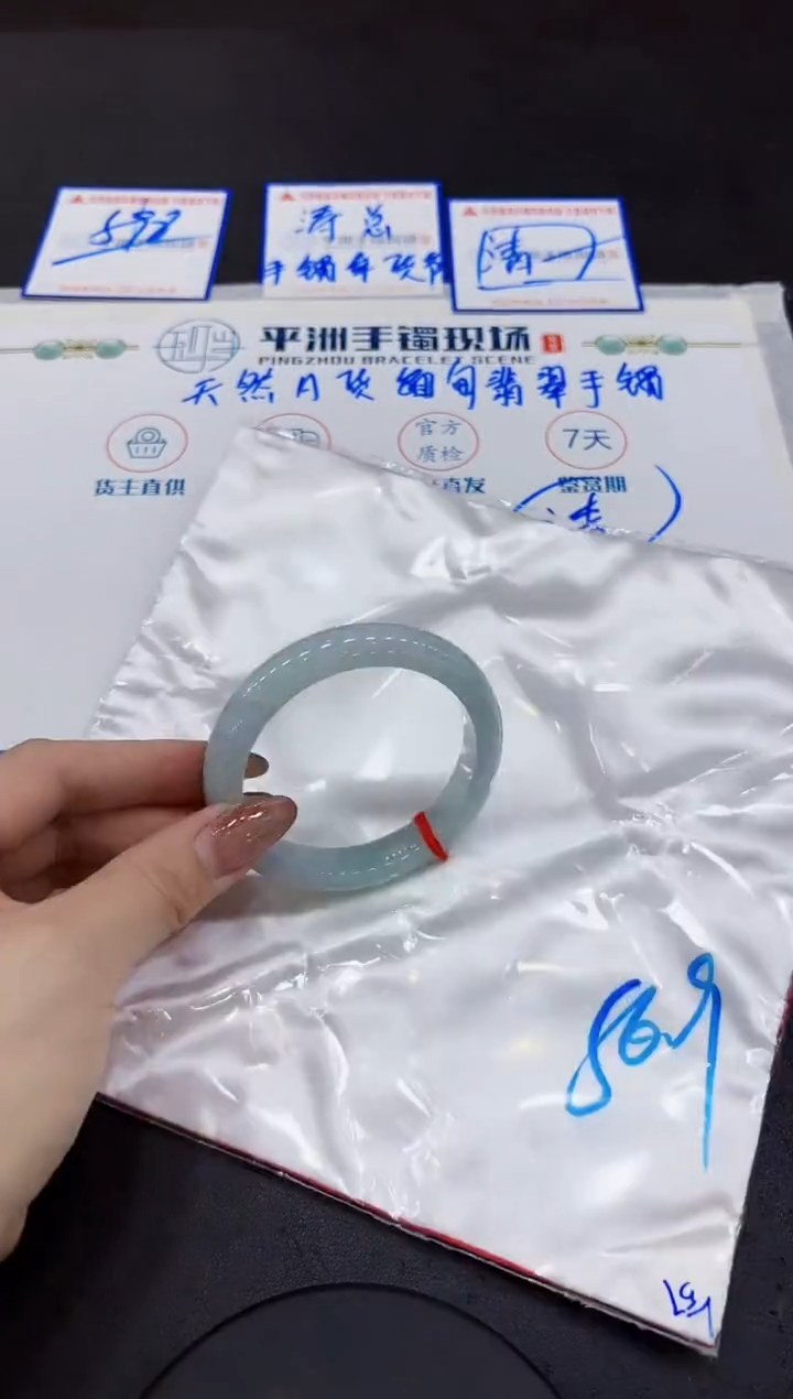 【闪购商品】翡翠手镯未镶嵌00000000000000