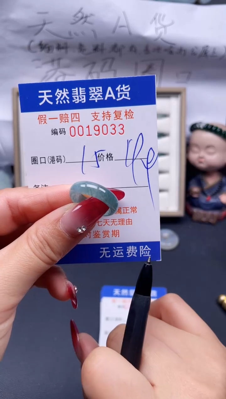 【闪购商品】翡翠戒指未镶嵌15*19033..