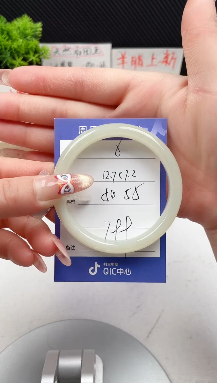 【闪购商品】和田玉手镯未镶嵌微色差6