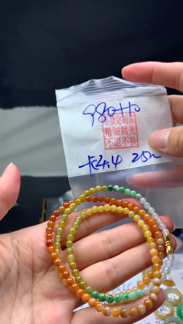 【闪购商品】定制翡翠未镶嵌毛货需精细抛光珠串4.4#980元