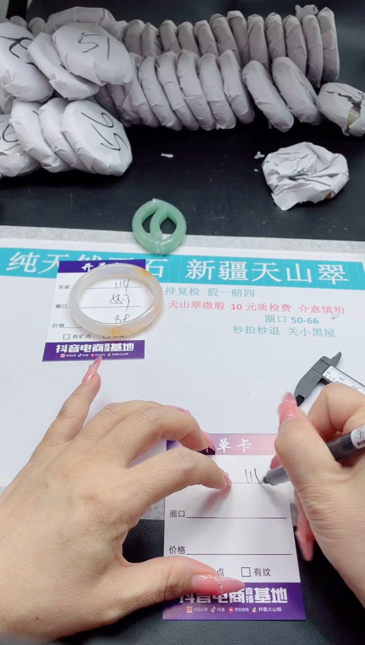 石英质玉未镶嵌手镯114