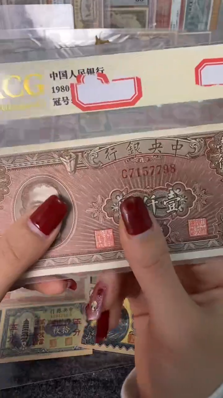 纸7157798   面值1千      