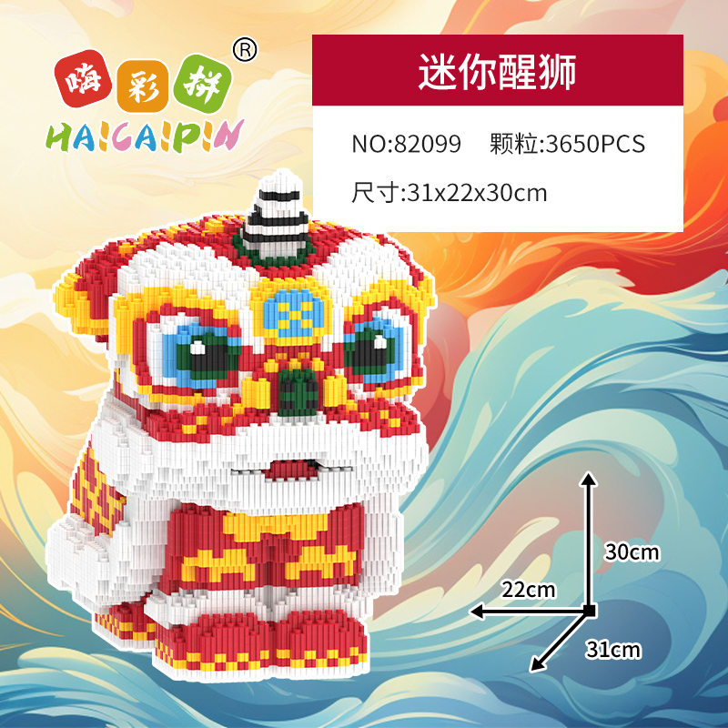 30cm醒狮虎积木玩具优质颗粒串联益智积木男女孩儿童节日礼物摆件