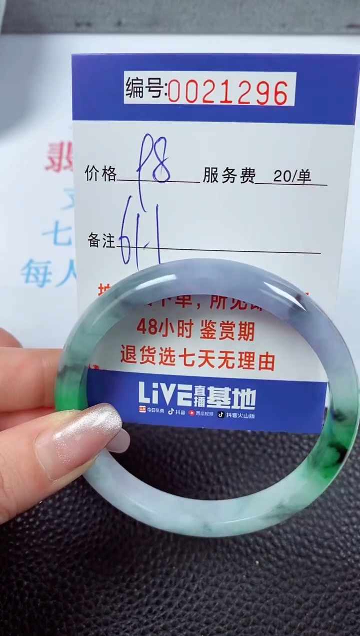 【闪购商品】翡翠手镯未镶嵌00021296