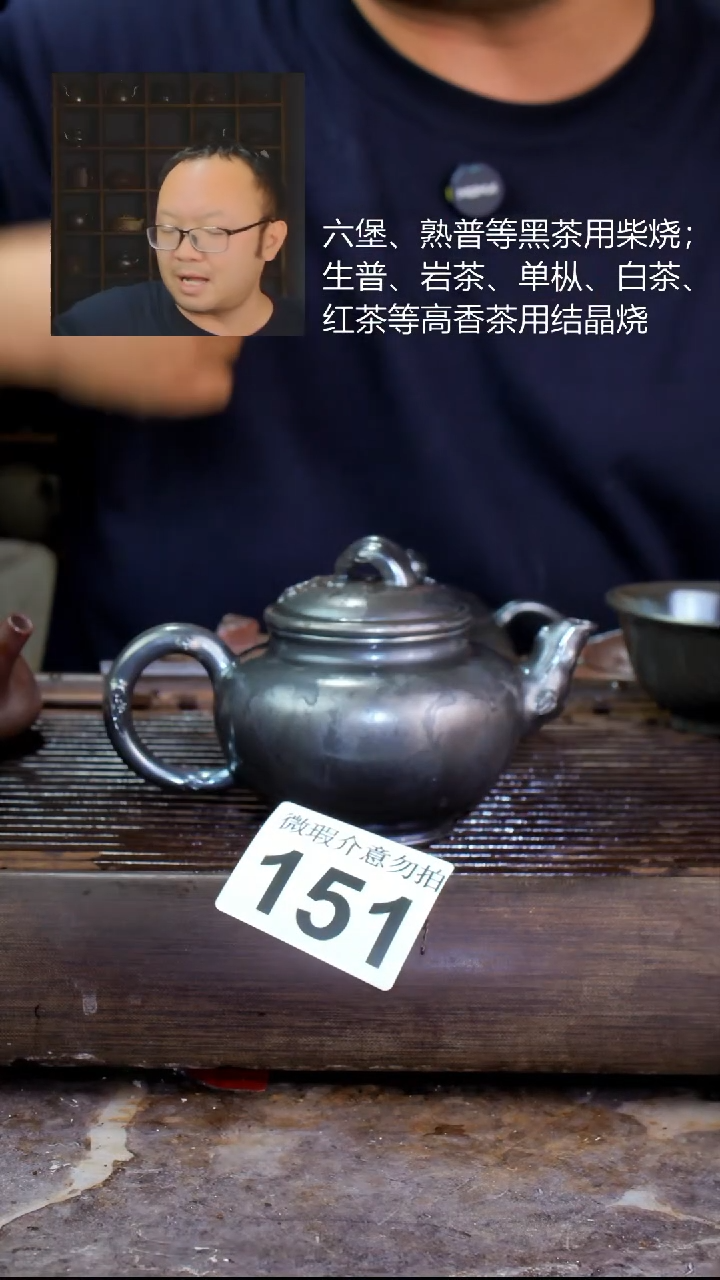 壶摩*四大名陶钦州坭兴陶151