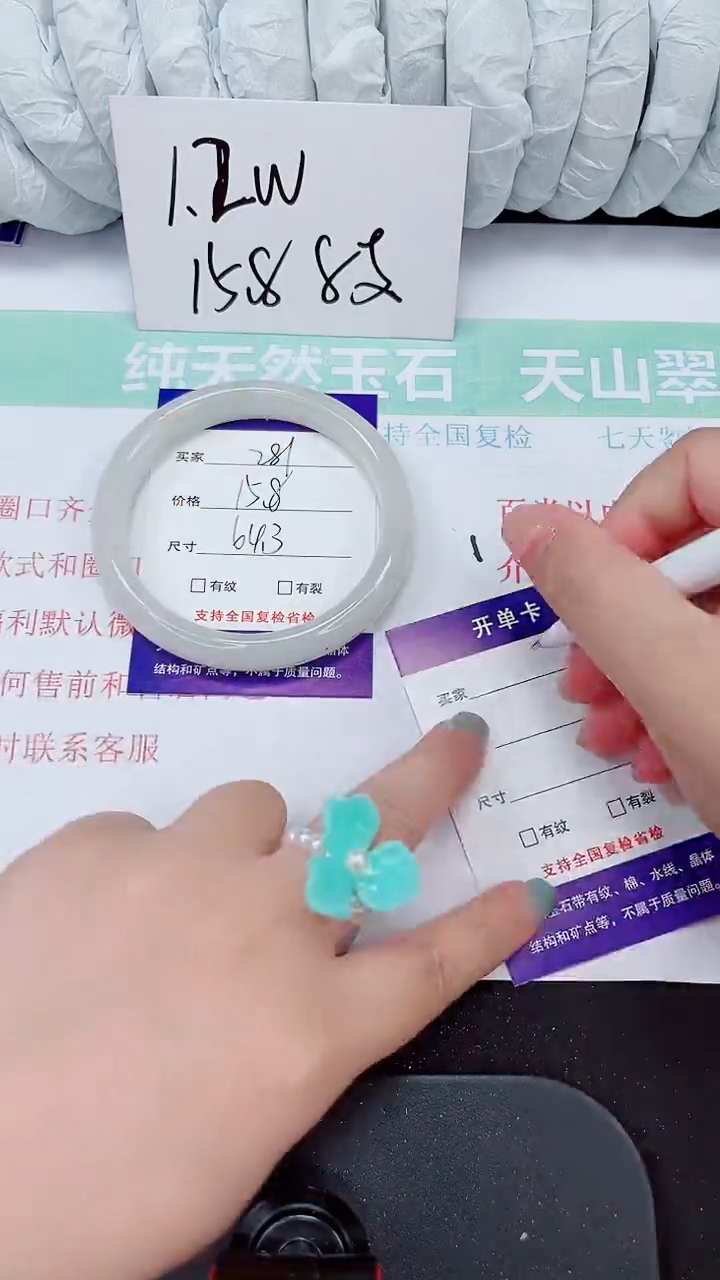 石英质玉手镯未镶嵌281-64/65