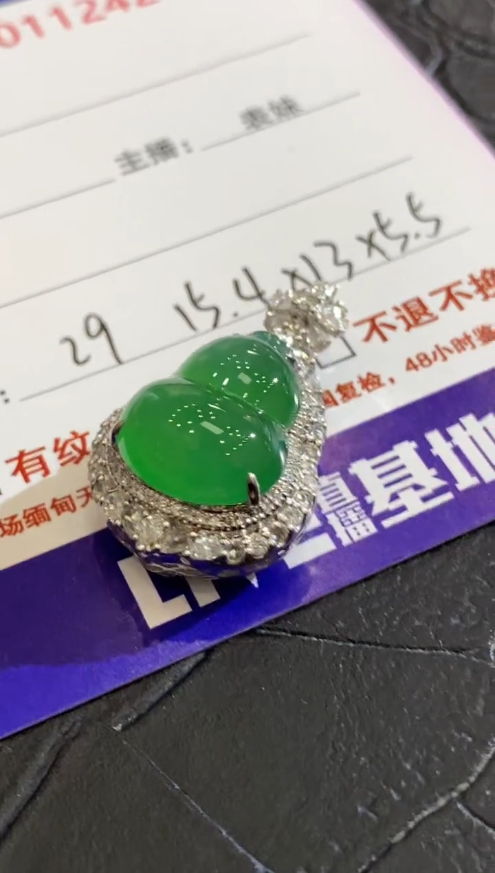 翡翠18K金镶嵌颈饰收到货48小时鉴赏期（超时不退不换）