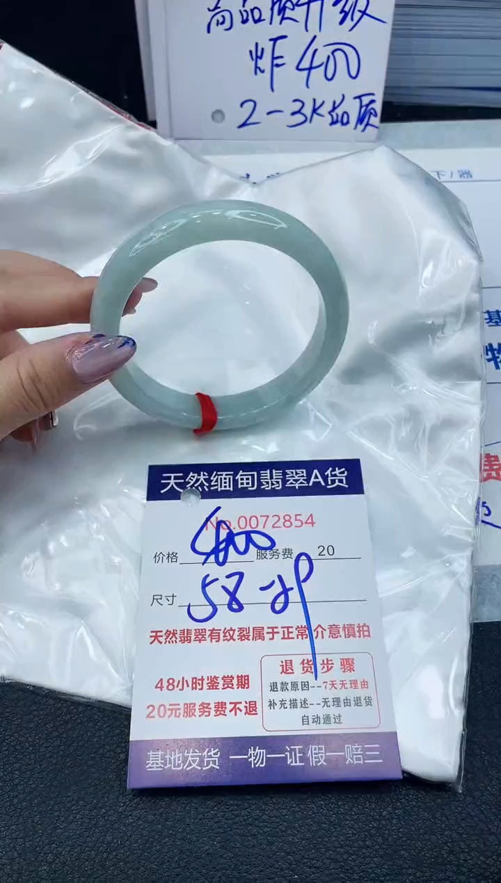 【闪购商品】翡翠手镯未镶嵌66666666666