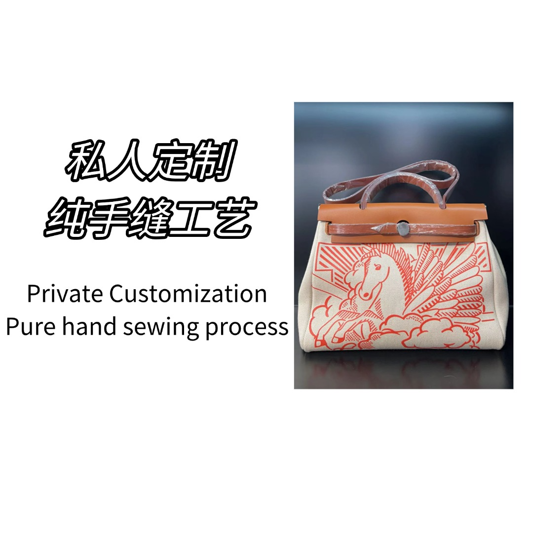 私定【her bag】升级版手工包【041】