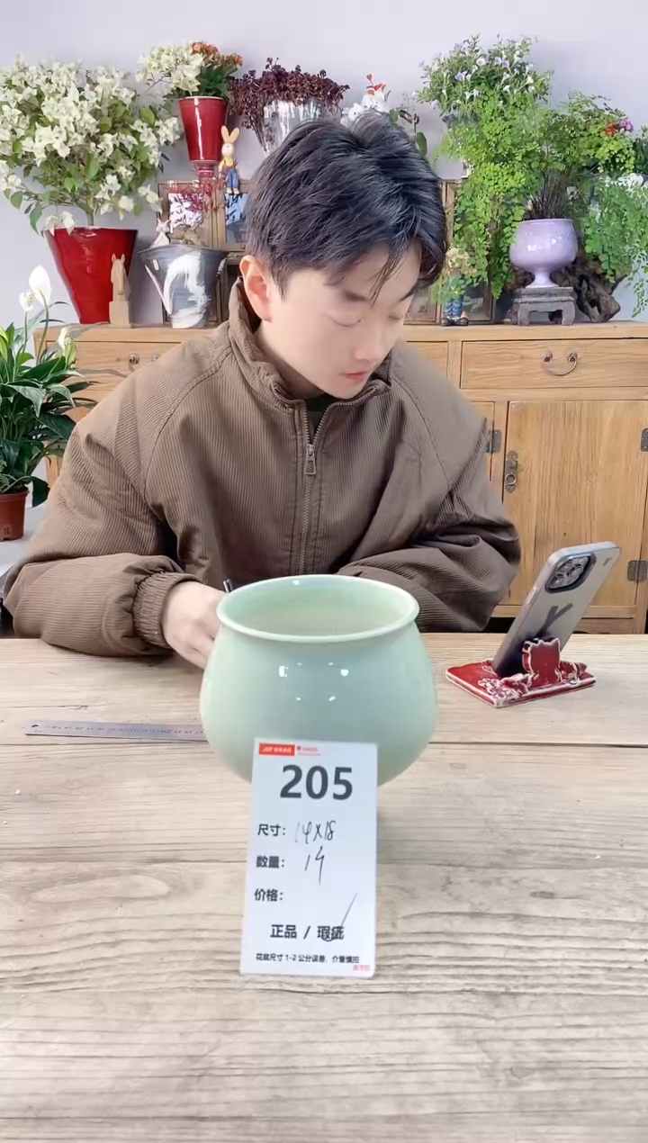 小玩子花盆直播号205
