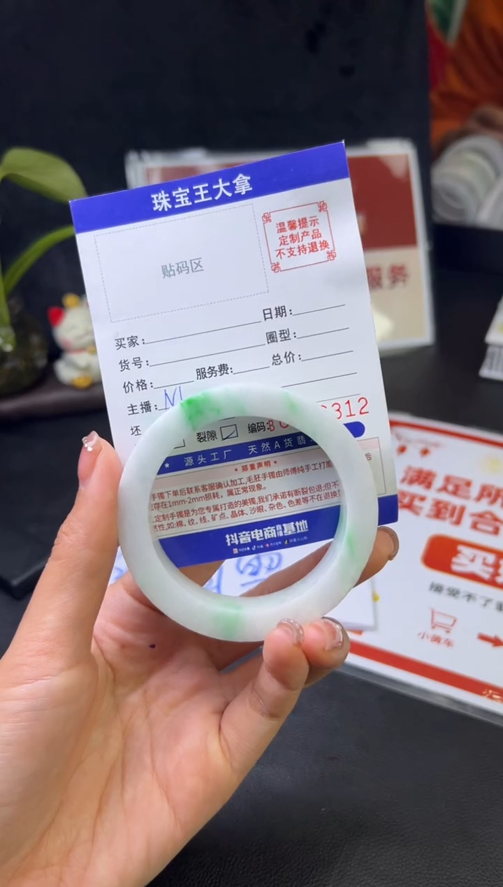 【闪购商品】定制翡翠翡翠手镯未镶嵌翡翠手镯