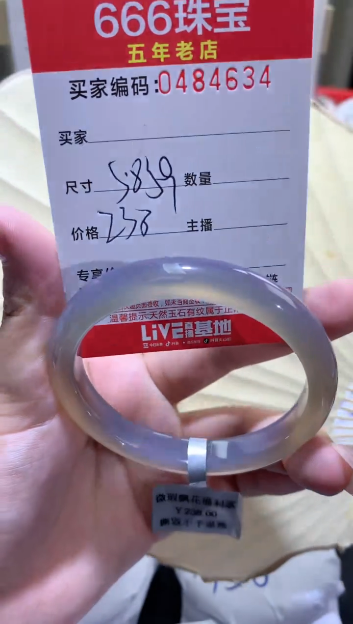 【闪购商品】玛瑙/玉髓手镯未镶嵌0484634