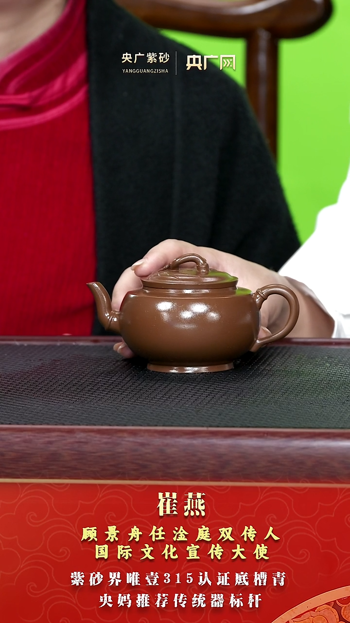 茶壶紫砂紫砂 41 竹韵 龙山赤金砂