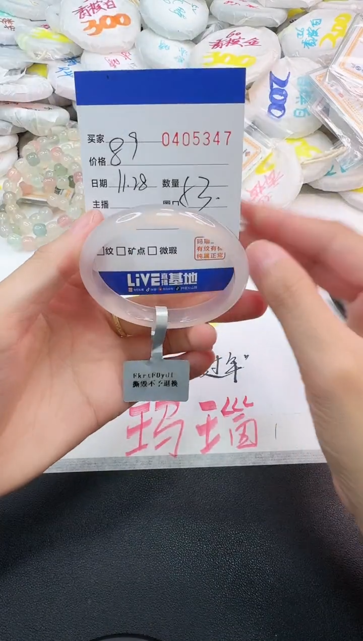 手镯玛瑙/玉髓未镶嵌5347