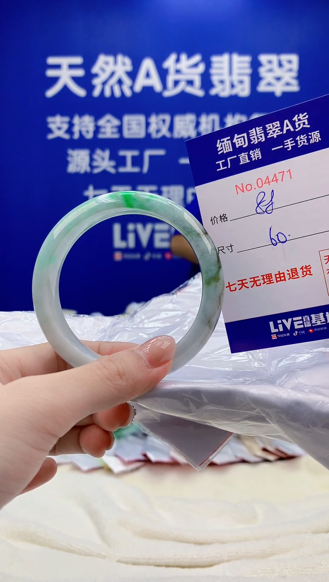 未镶嵌手镯翡翠天然翡翠A货4471