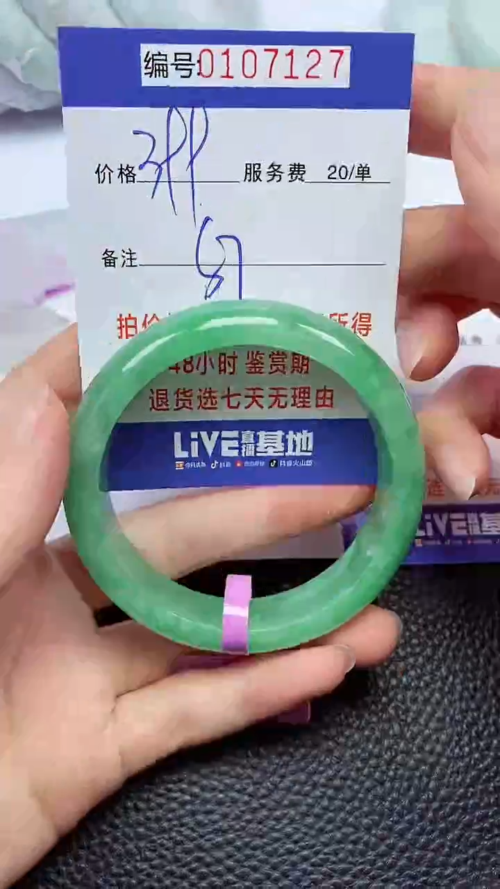 拍下以实物为准00107127