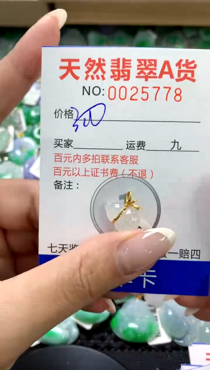 翡翠18K金镶嵌颈饰1111111111111111