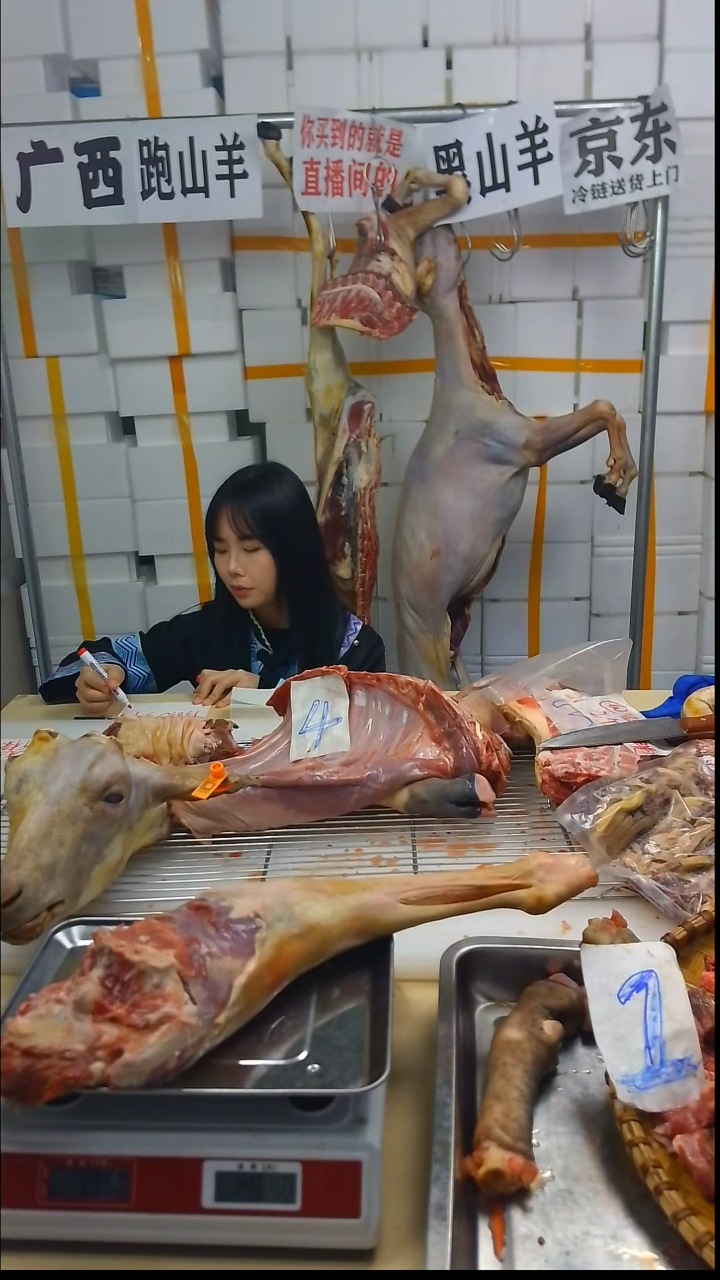 食用农产品中国大陆30天陆**少138羊后腿3.9+1斤羊杂