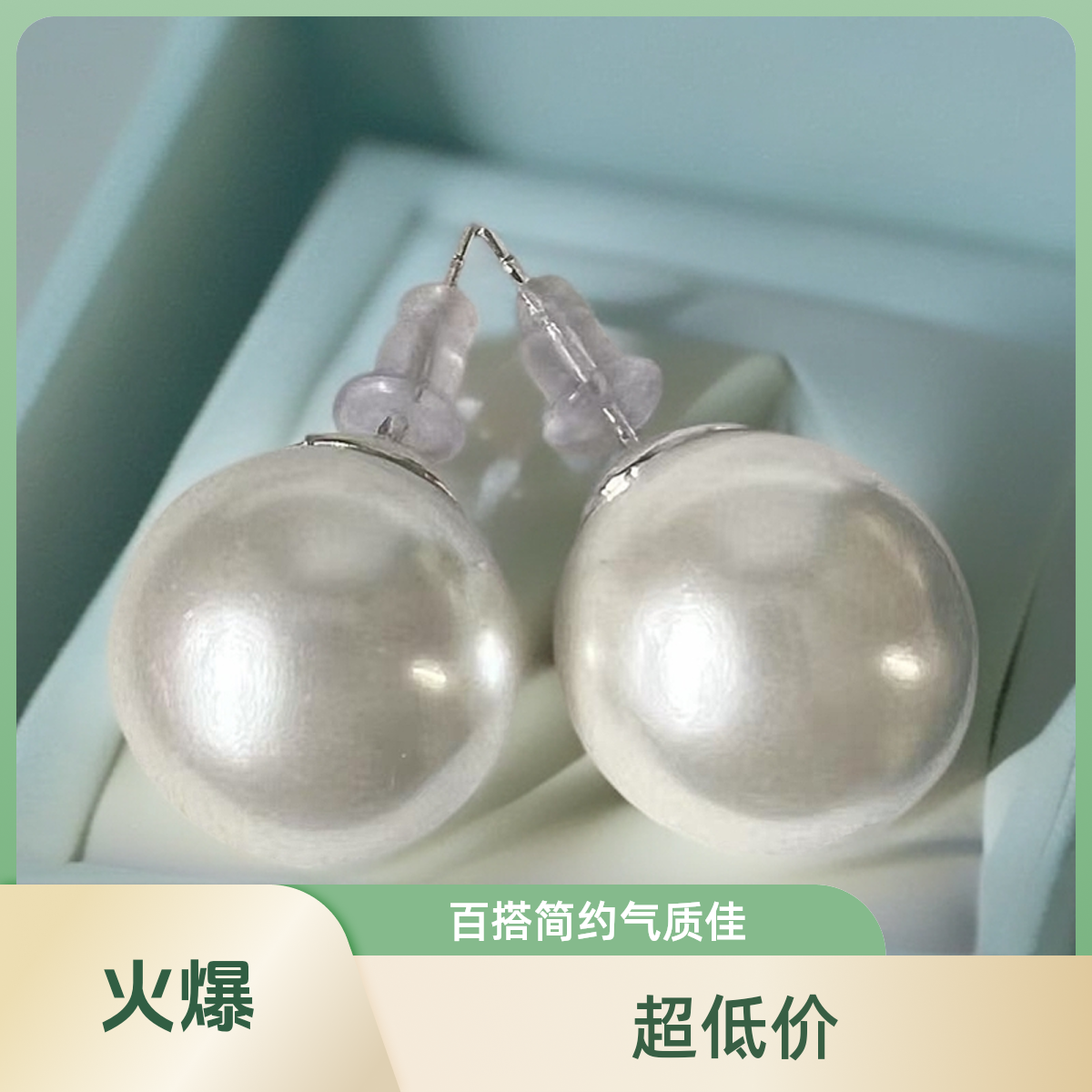 非金属耳饰 A气质白色时尚百搭复古简约强光经典