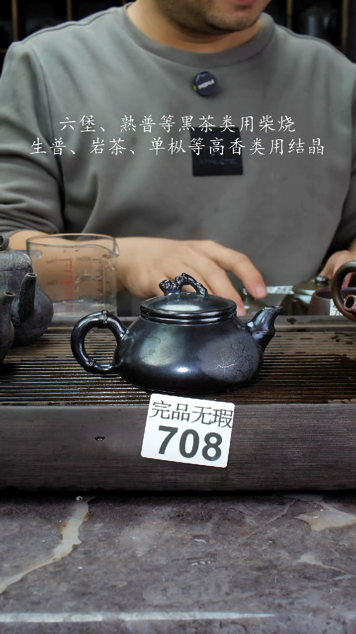 【闪购商品】壶708四大名陶钦州坭兴陶