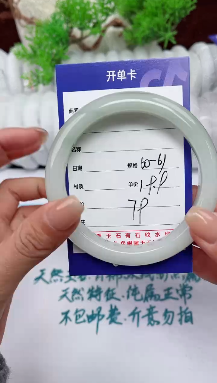 【闪购商品】石英质玉手镯未镶嵌79