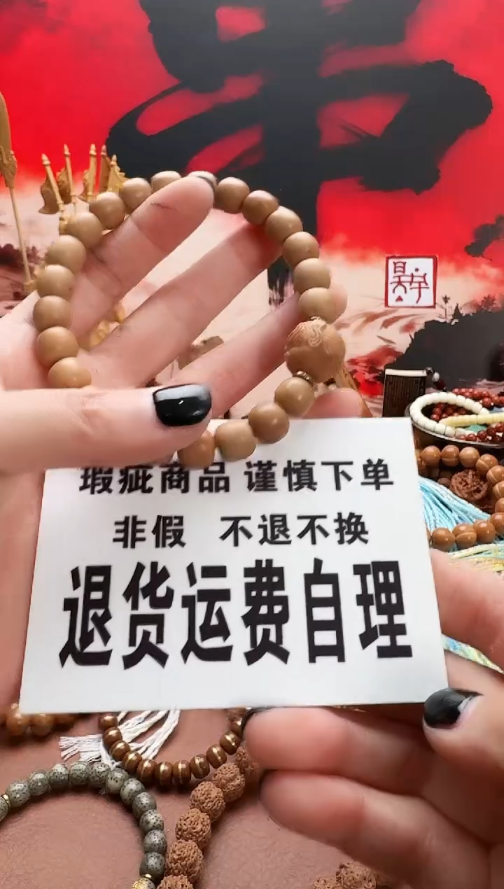 手串猴头核桃老型瑕疵款送单颗