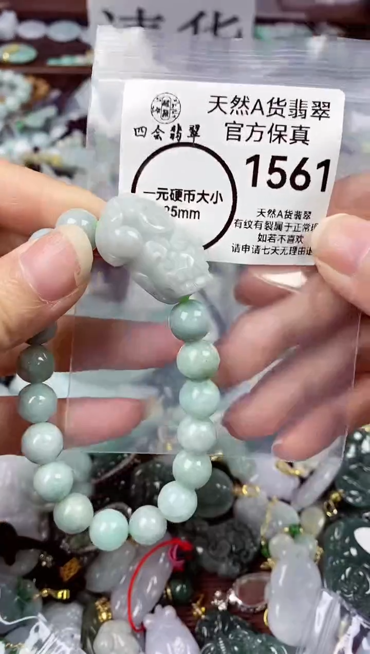 【闪购商品】翡翠颈饰未镶嵌天然A货翡翠1561