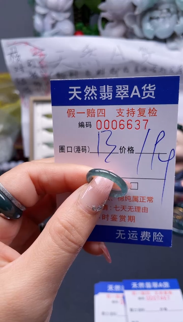 【闪购商品】翡翠戒指未镶嵌13*6637........