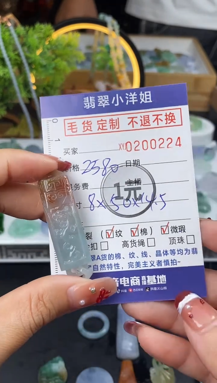 【闪购商品】定制翡翠未镶嵌毛货商品 不退换/0224