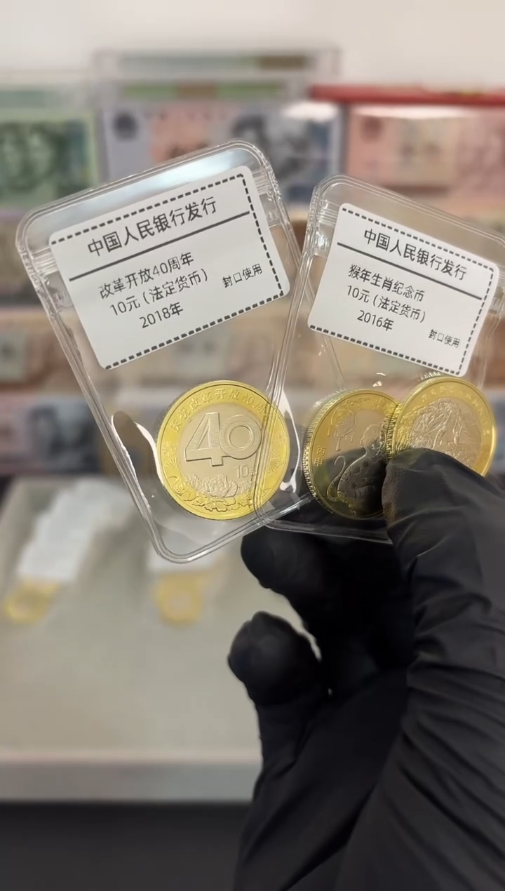 改革开放40周年纪念币 单枚