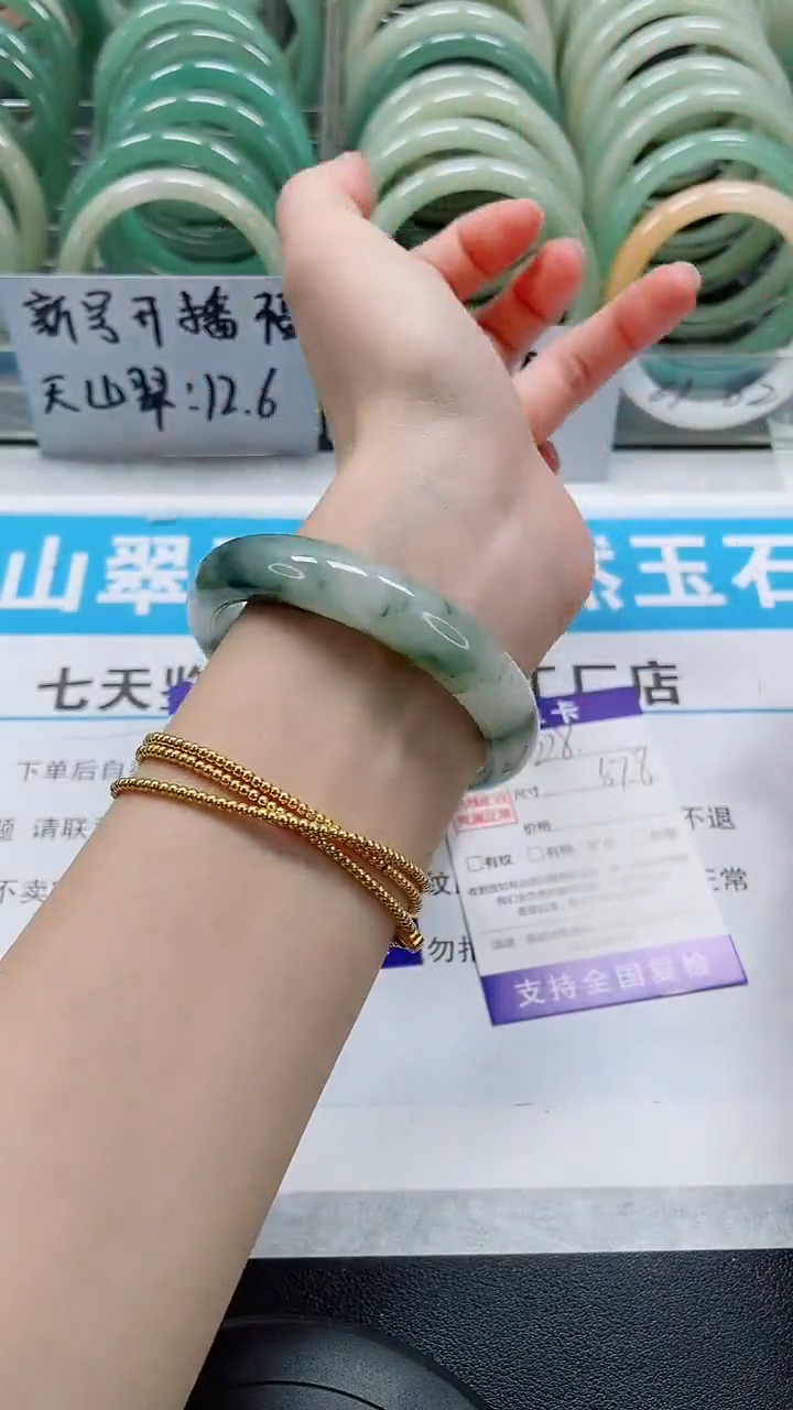 未镶嵌手镯石英质玉228-57/58