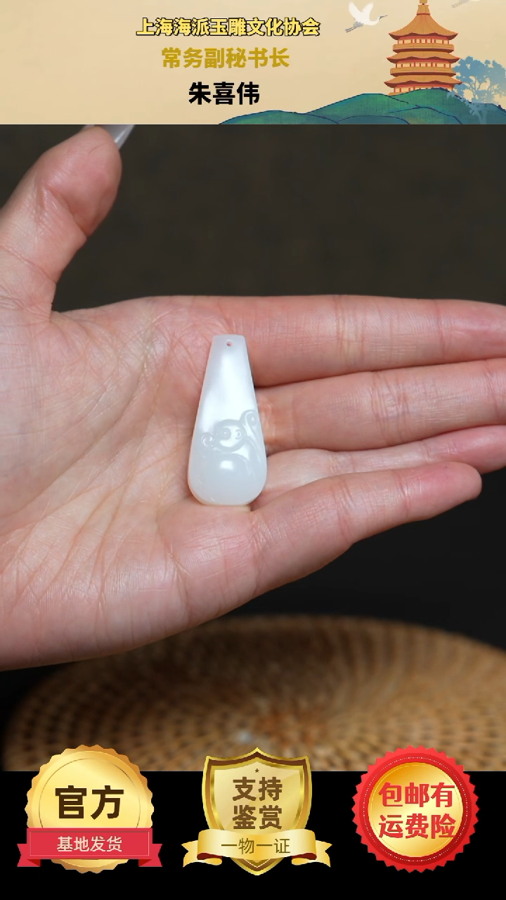 【闪购商品】和田玉挂件未镶嵌