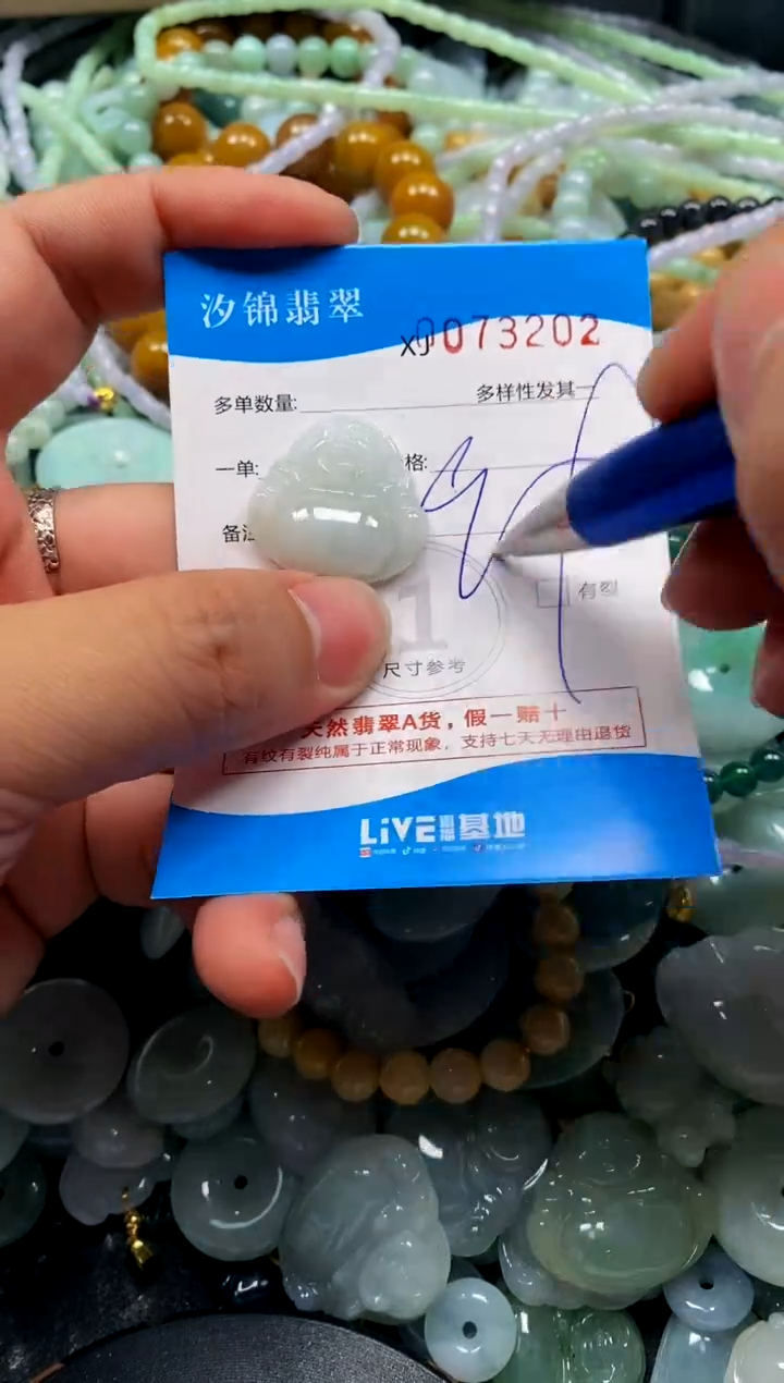 颈饰未镶嵌翡翠闪购商品0073202