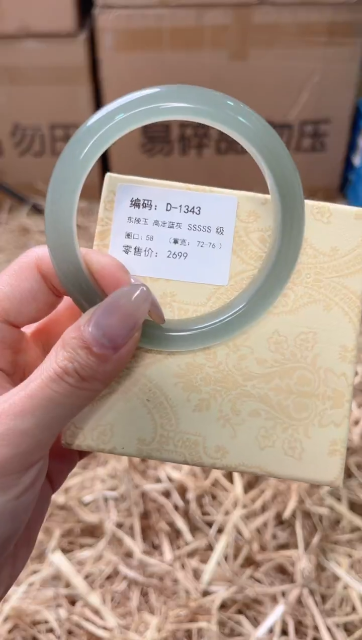 未镶嵌手镯石英质玉D-1343