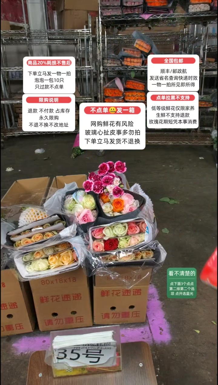 20%耗损发一箱❤号34