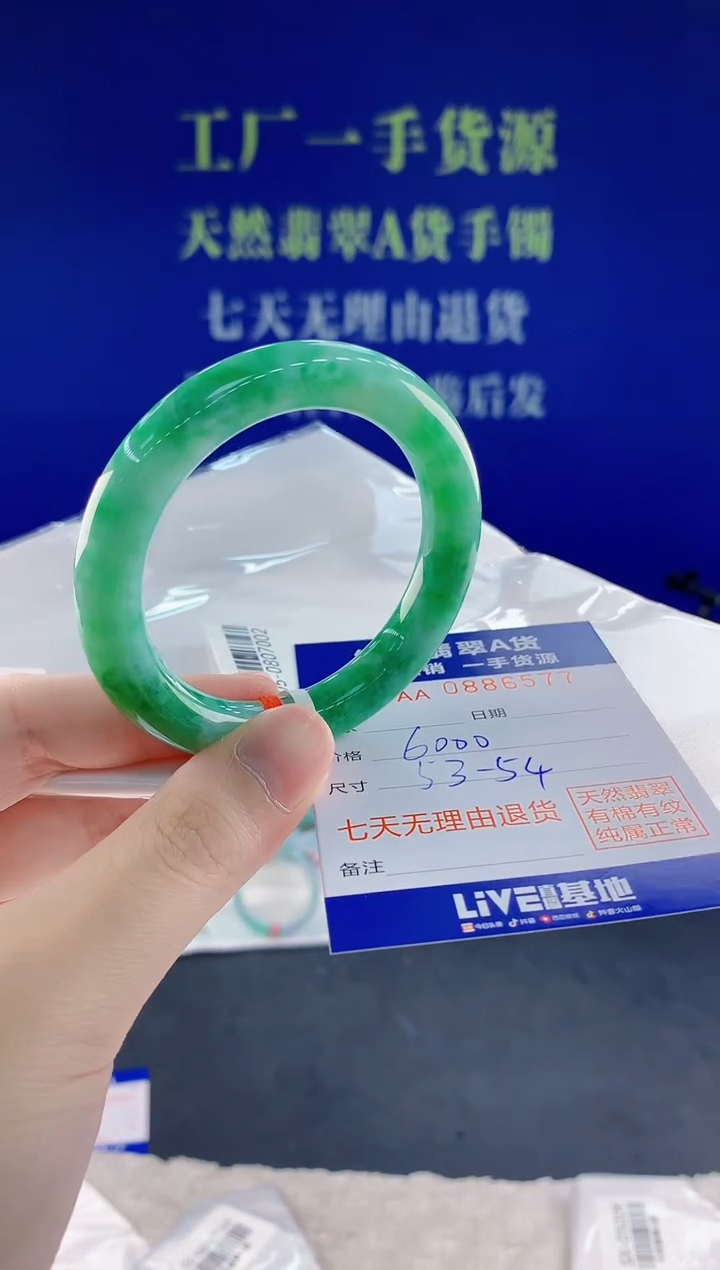 未镶嵌手镯翡翠77天然翡翠A货
