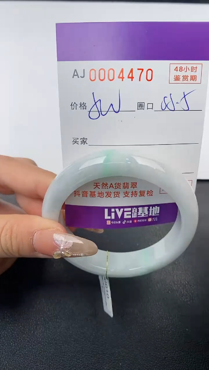 【闪购商品】翡翠手镯未镶嵌天然A货翡翠