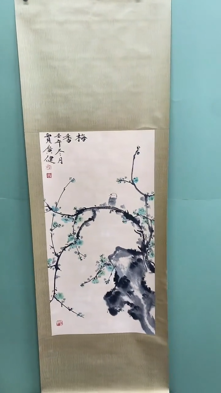 竖款精品三尺卷轴，梅
