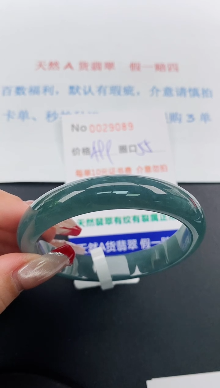 【闪购商品】翡翠手镯未镶嵌天然A货翡翠未镶嵌0029089
