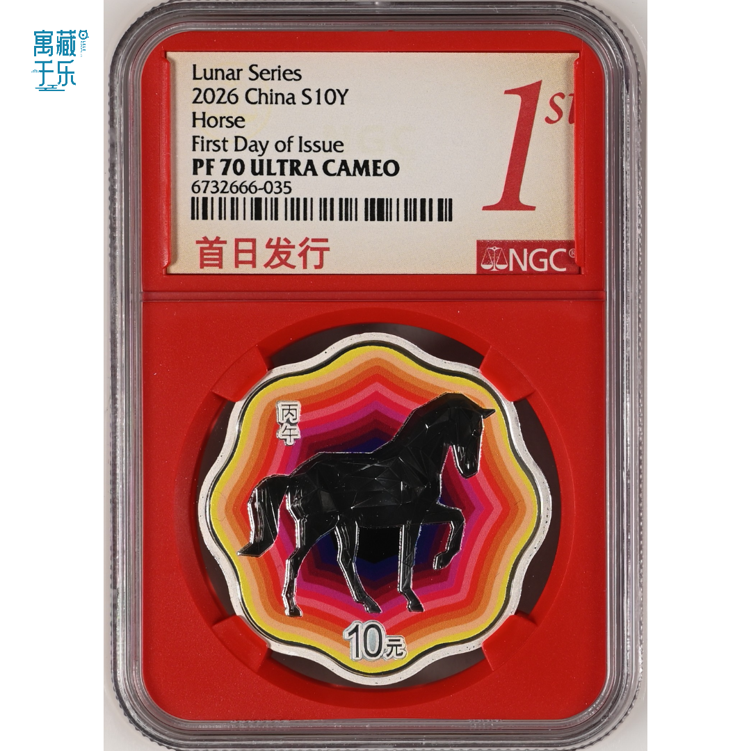 2026年马年30克梅花银币NGC70分首日中国红标红色内胆