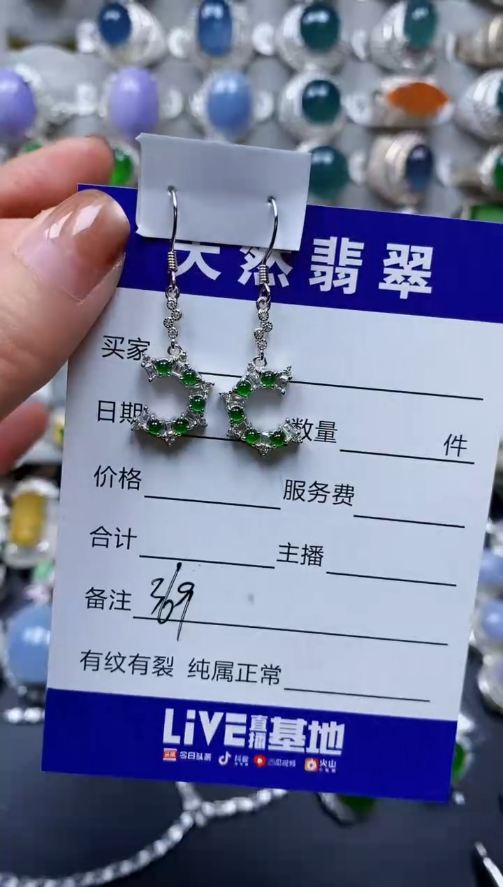 【闪购商品】翡翠耳饰银S925镶嵌0369