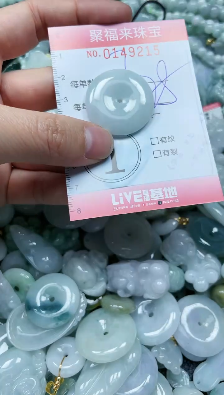 翡翠未镶嵌颈饰闪购0149215