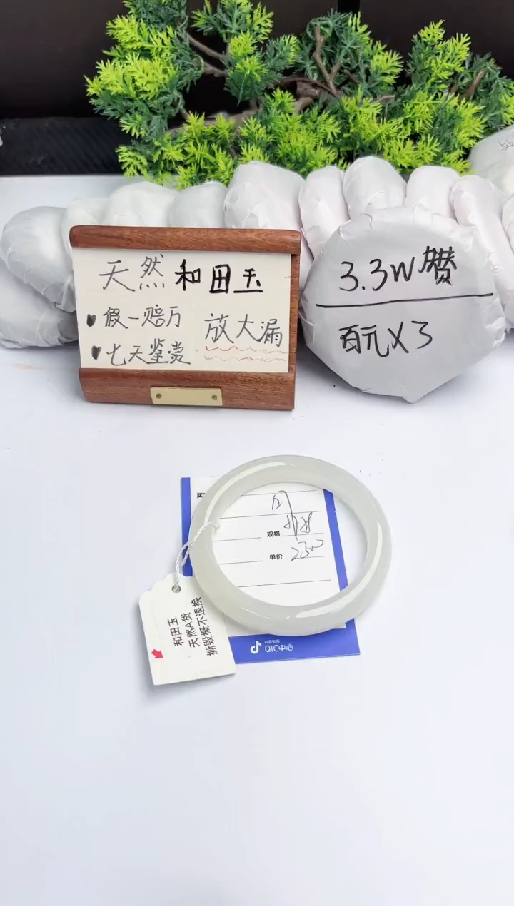 【闪购商品】和田玉手镯未镶嵌柯沛127