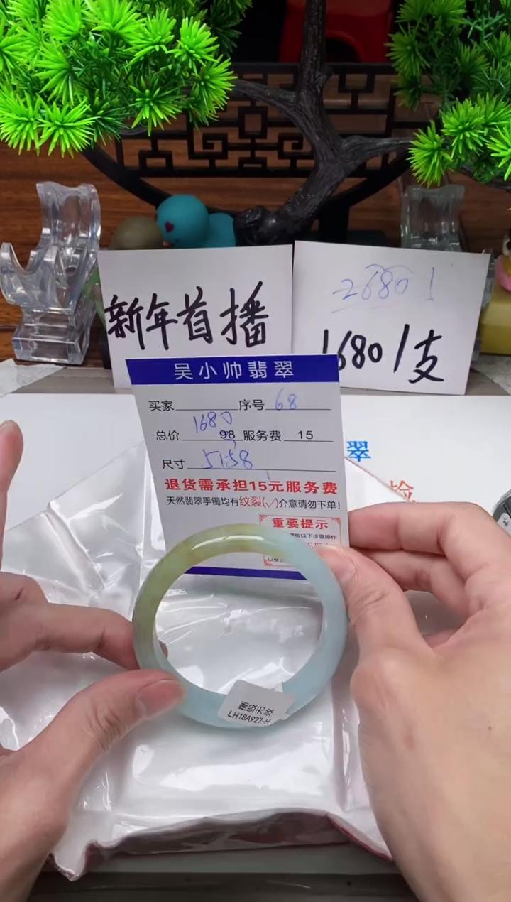 【闪购商品】翡翠手镯未镶嵌68缅甸天然A货翡翠