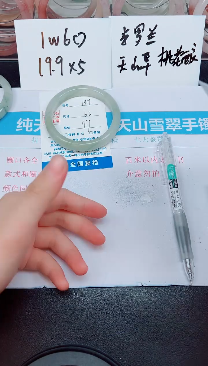 石英质玉未镶嵌手镯G149-62