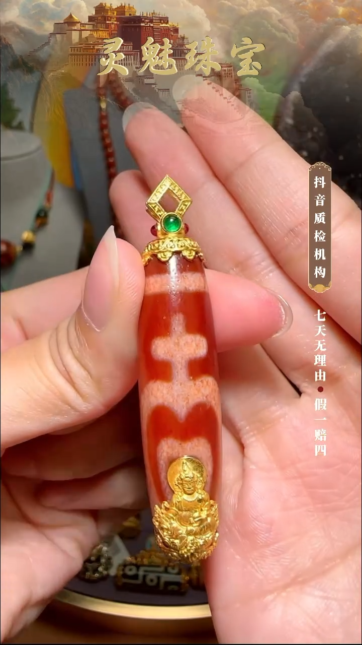 玛瑙/玉髓（覆膜）颈饰18K金镶嵌吊坠