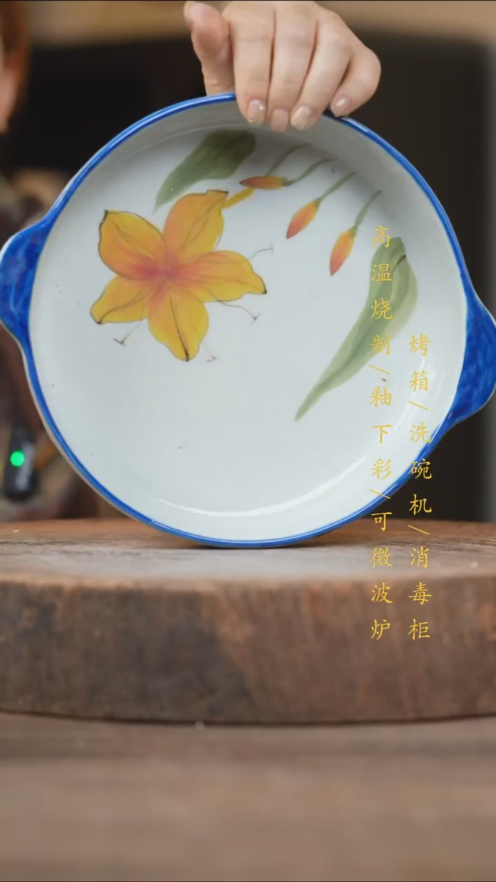 瓷片景德镇高温釉下彩（食品级）